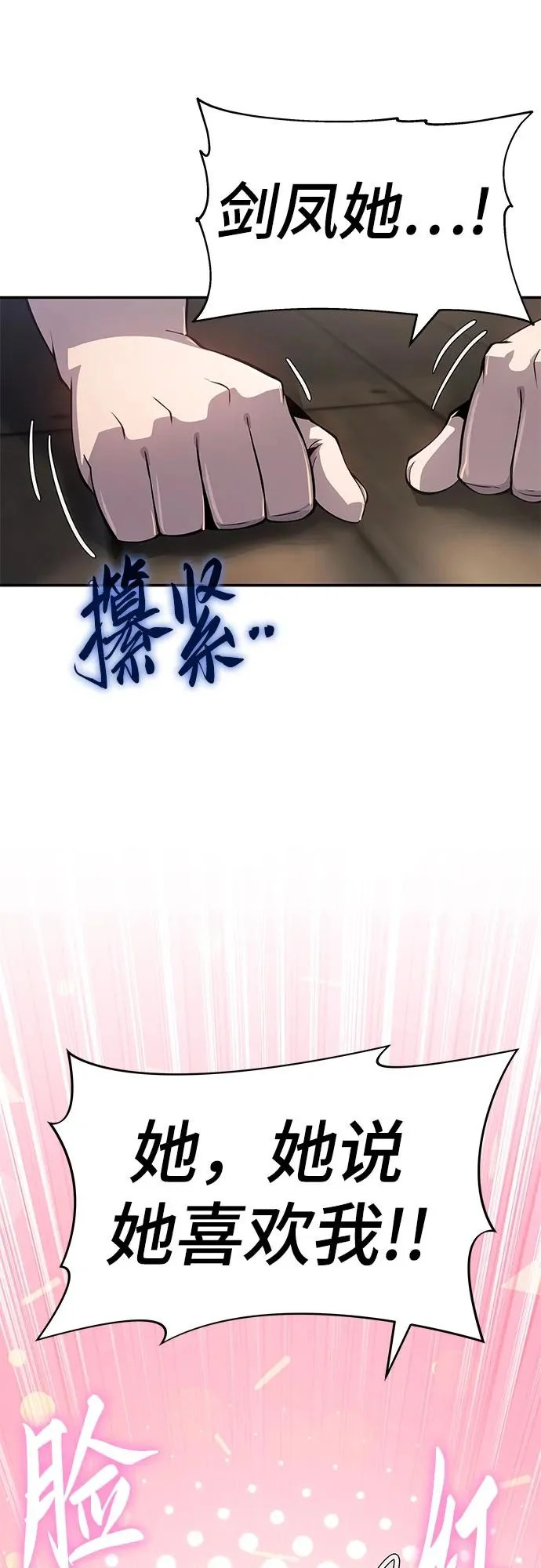 第68话 离家出走(1) 第70页