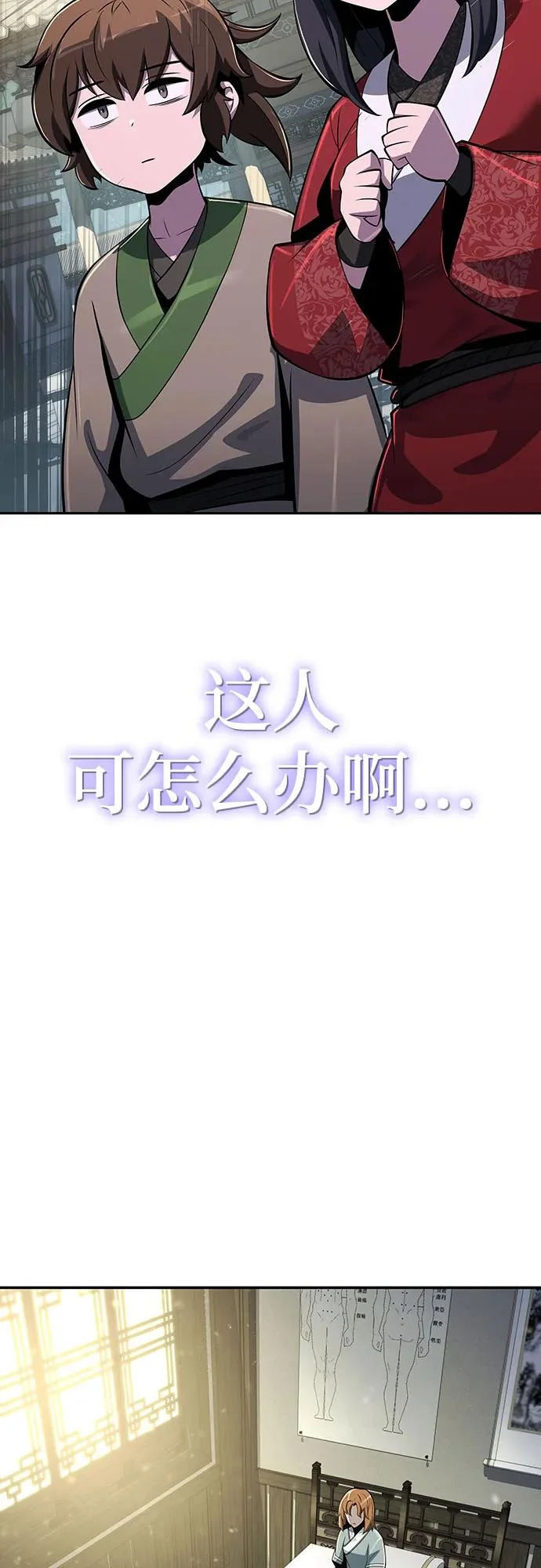 第68话 离家出走(1) 第74页