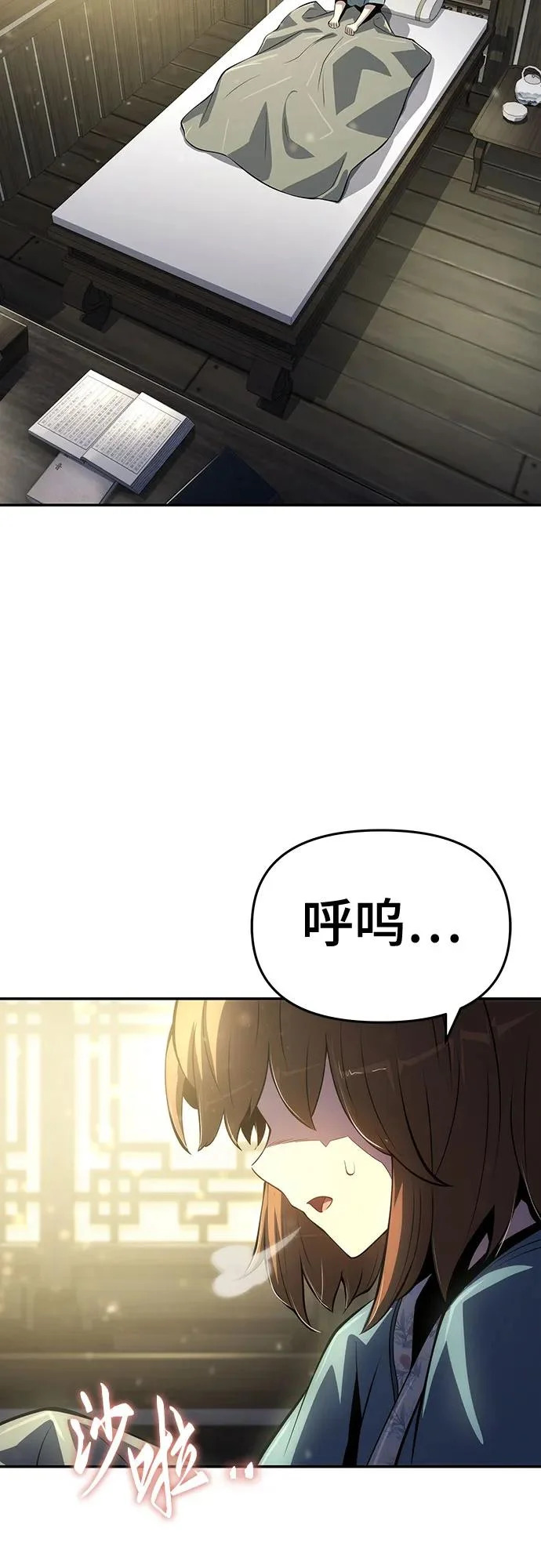 第68话 离家出走(1) 第75页
