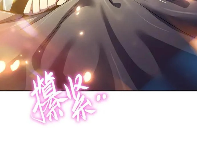 第68话 离家出走(1) 第77页