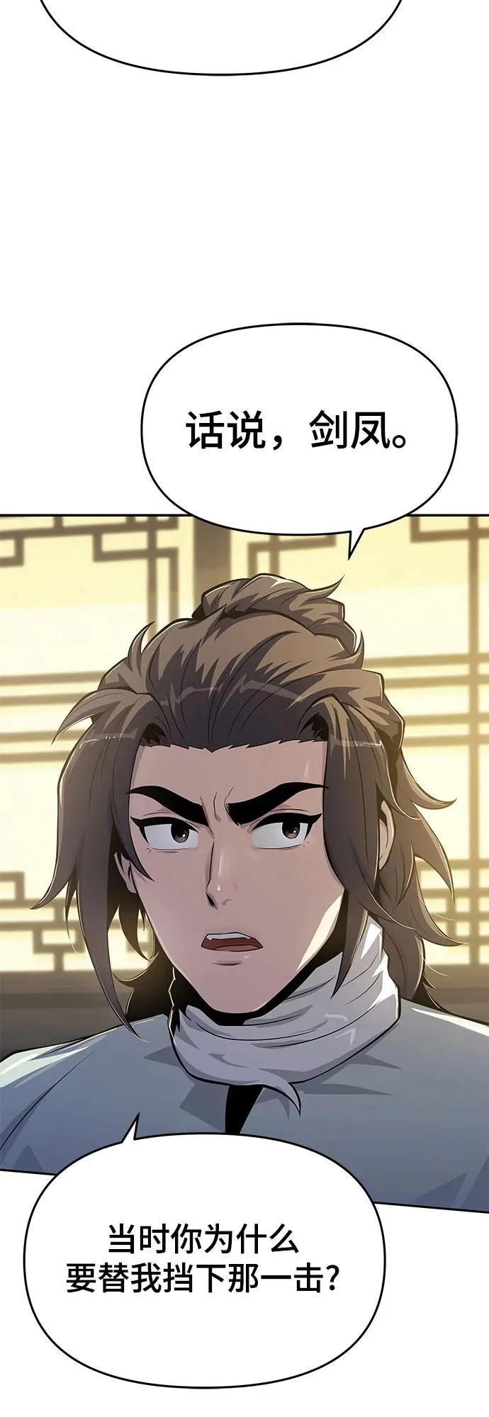 第69话 离家出走(2) 第4页