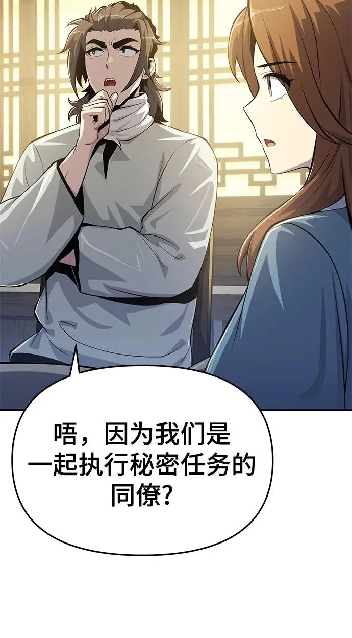 第69话 离家出走(2) 第6页