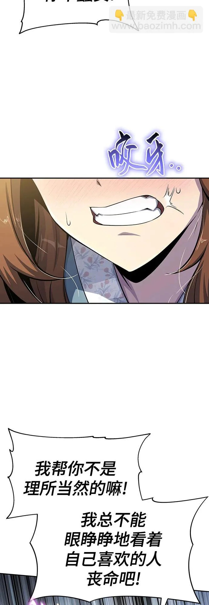 第69话 离家出走(2) 第9页
