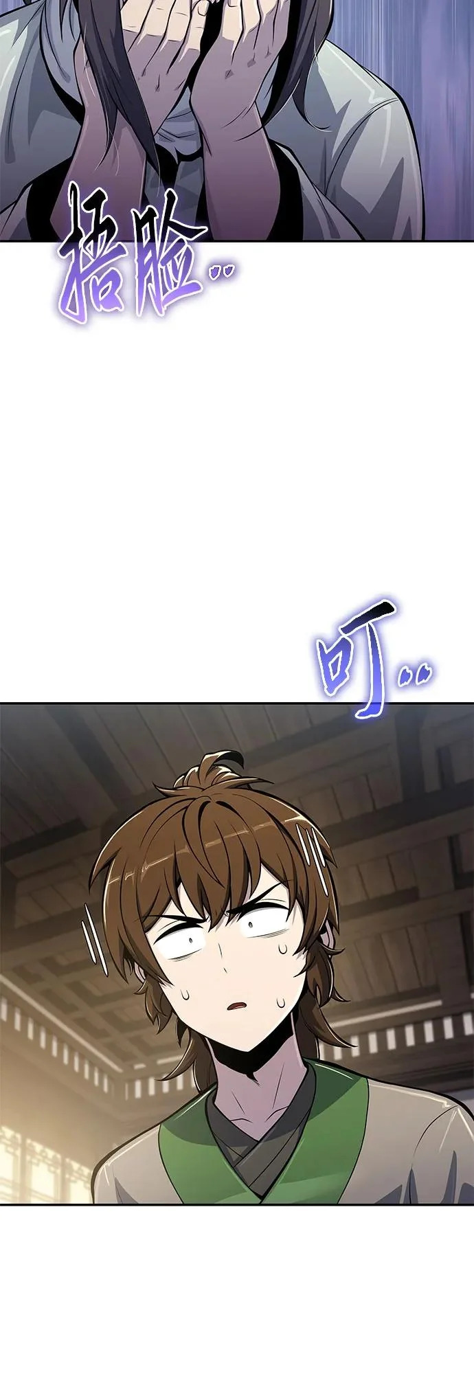 第69话 离家出走(2) 第13页