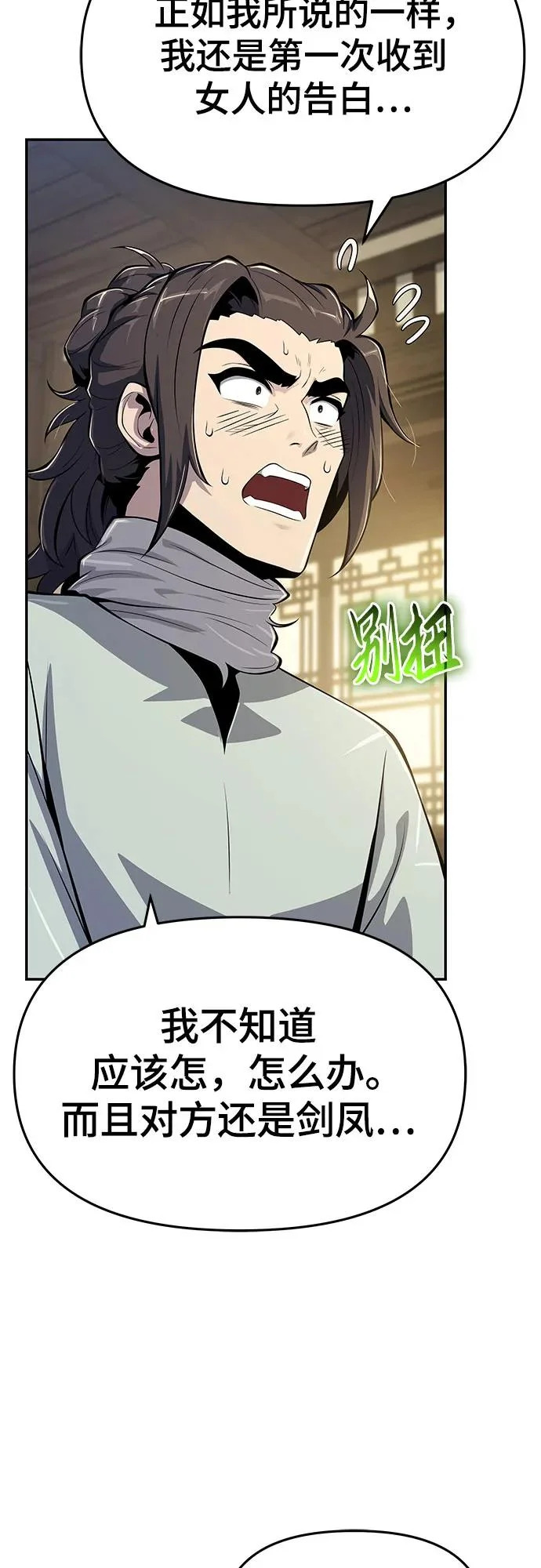 第69话 离家出走(2) 第17页