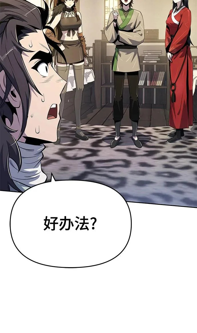 第69话 离家出走(2) 第19页