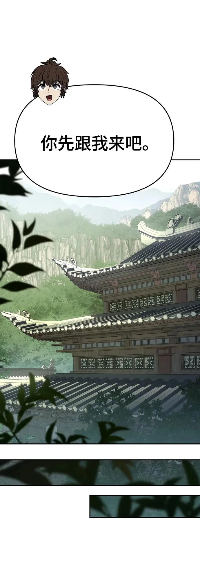 第69话 离家出走(2) 第20页