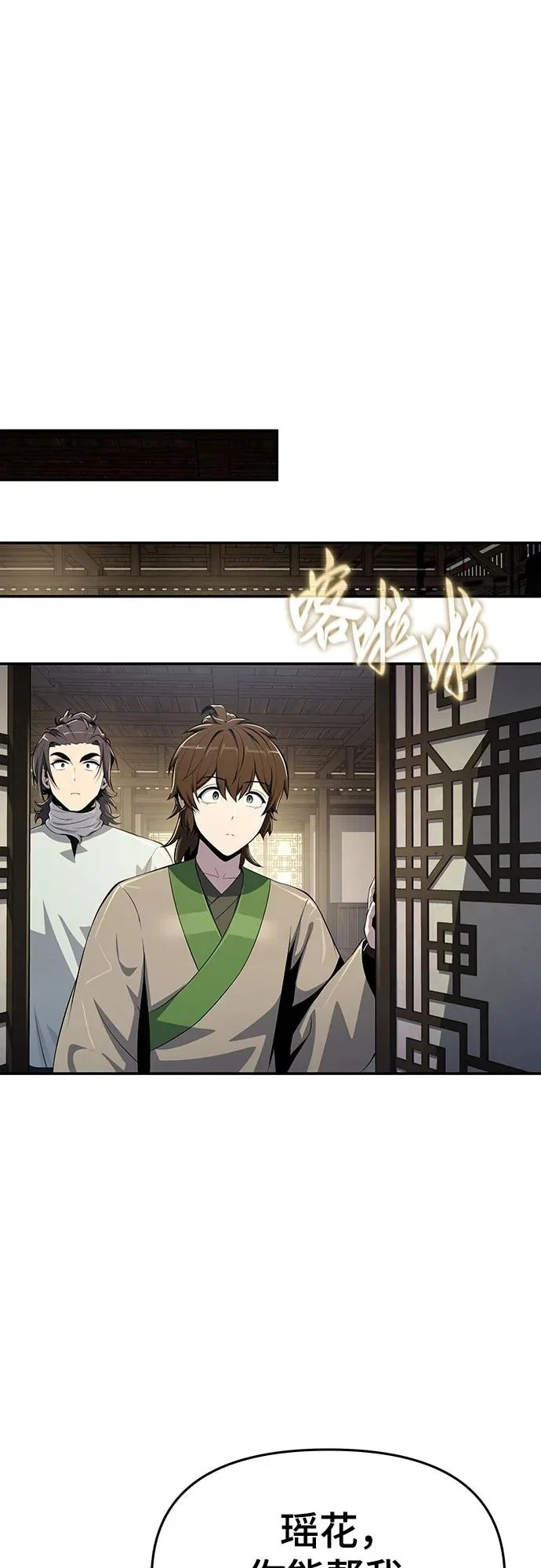 第69话 离家出走(2) 第21页
