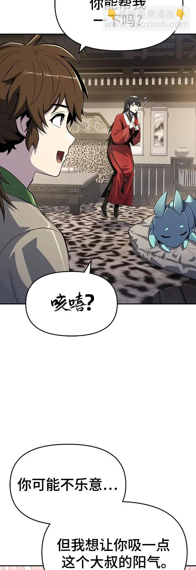 第69话 离家出走(2) 第22页
