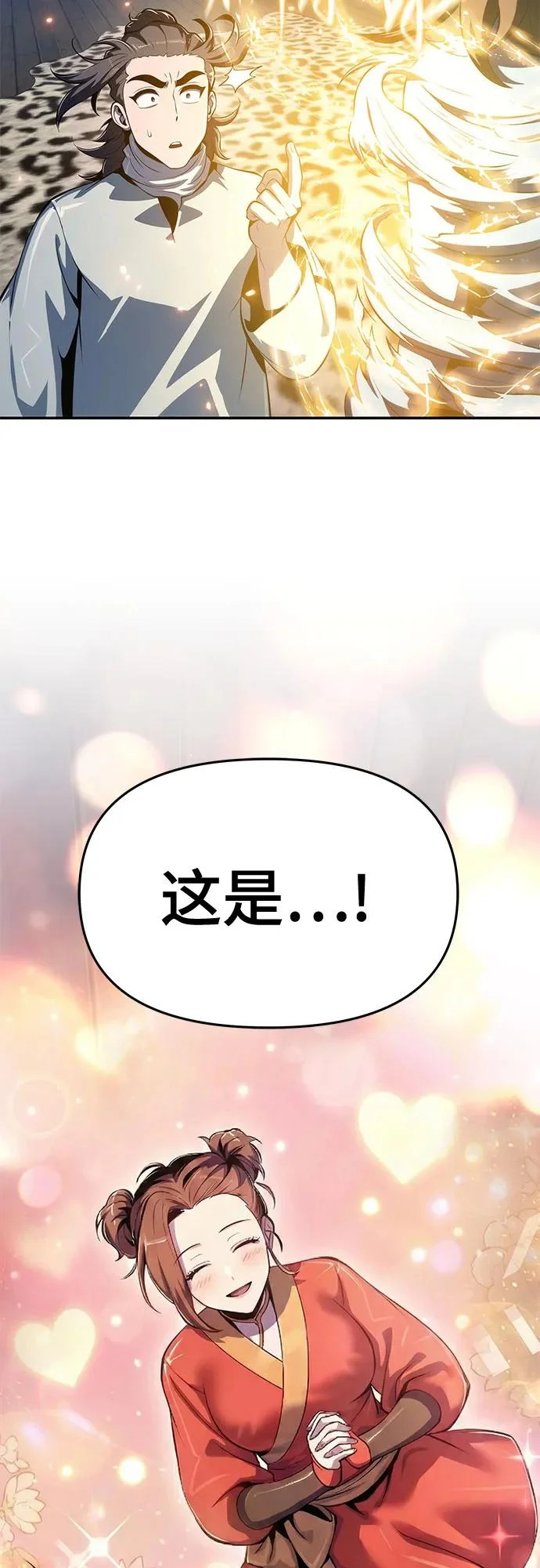 第69话 离家出走(2) 第25页