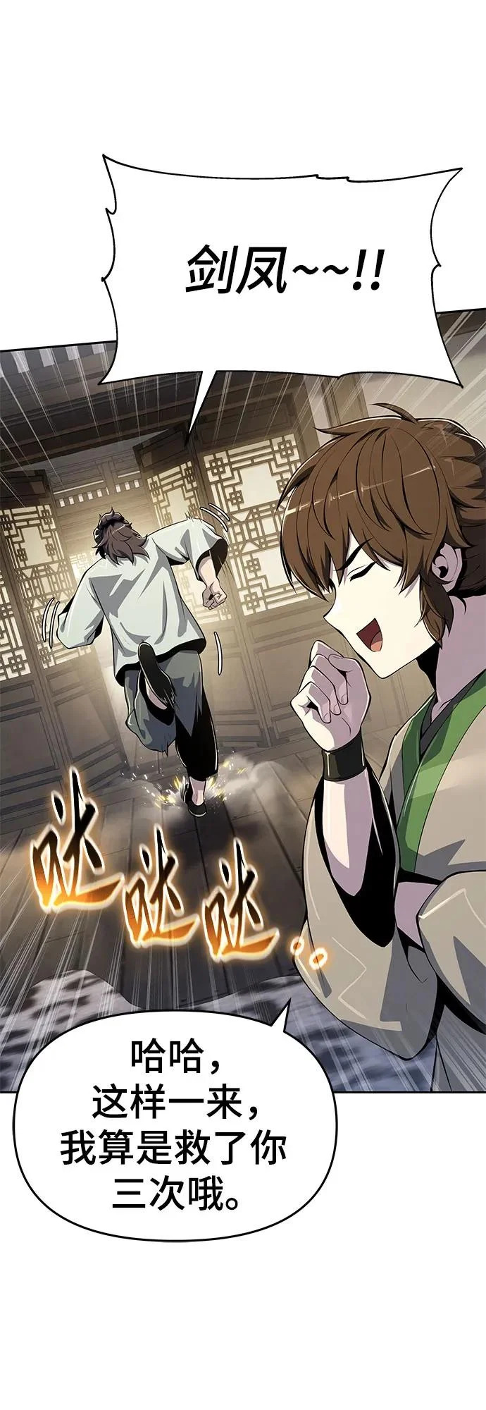 第69话 离家出走(2) 第29页