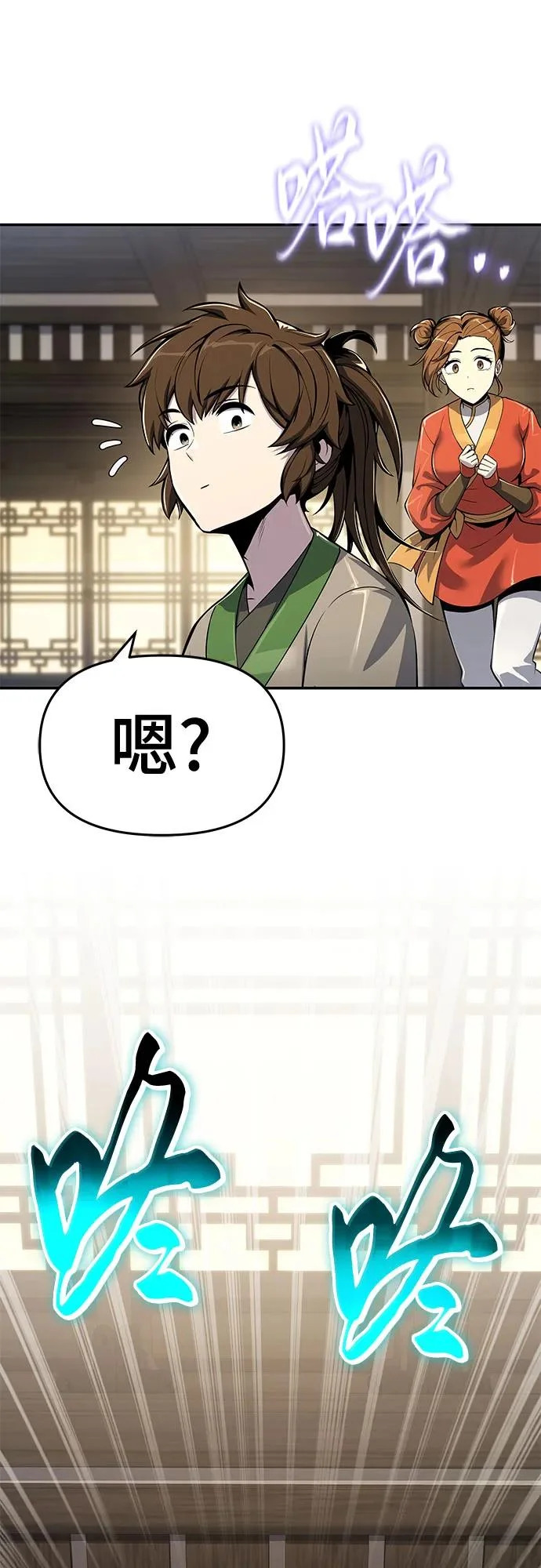 第69话 离家出走(2) 第32页