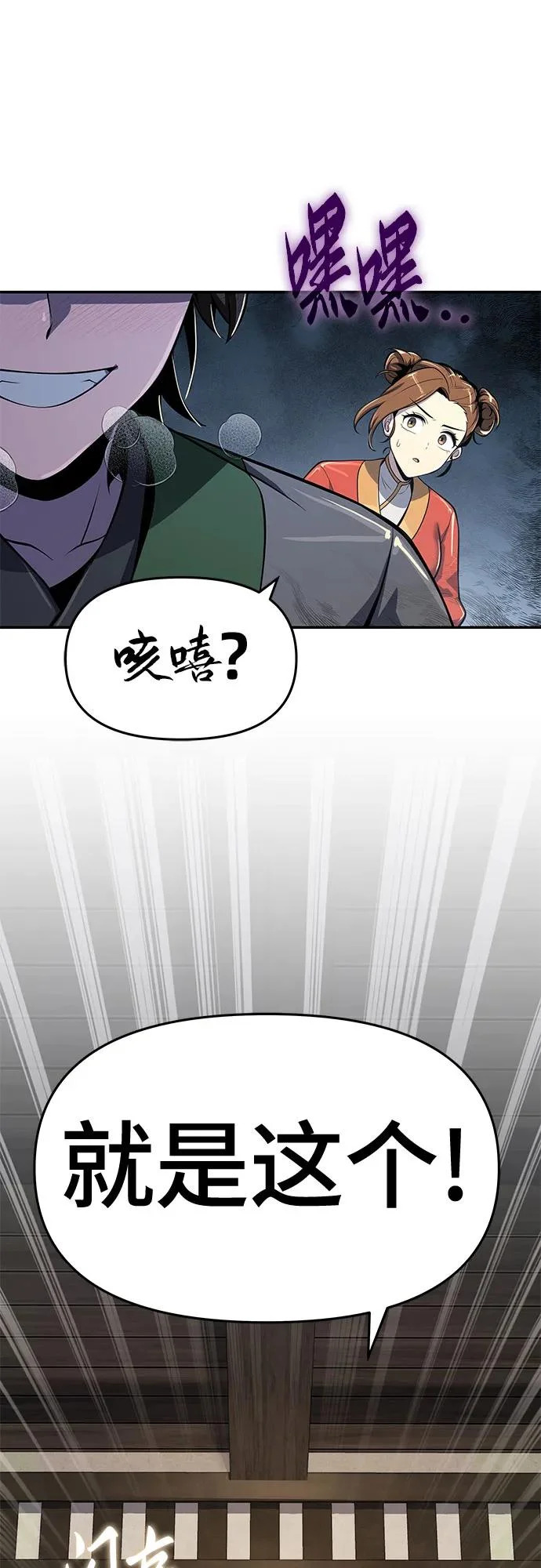 第69话 离家出走(2) 第37页