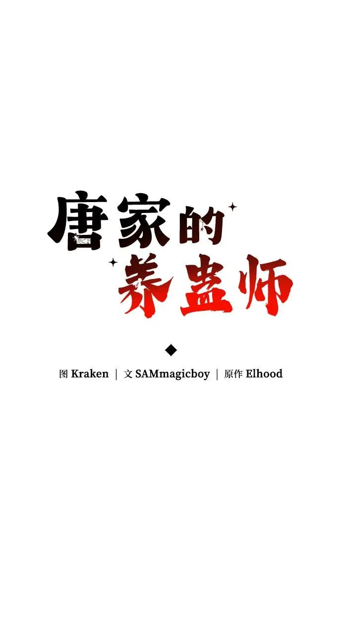 第69话 离家出走(2) 第39页