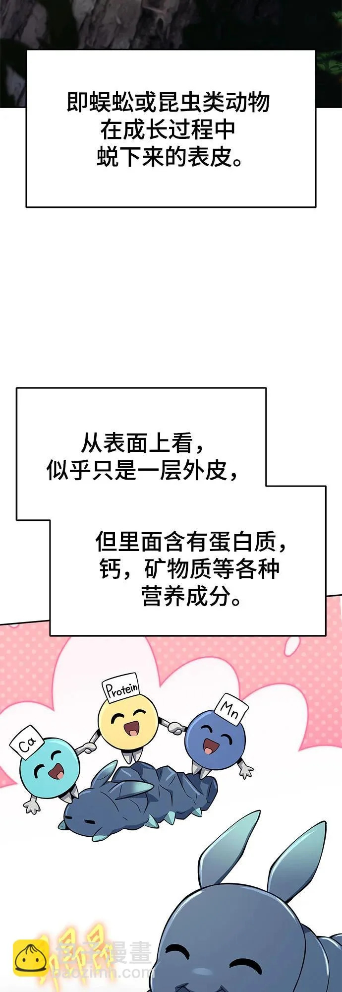 第69话 离家出走(2) 第41页