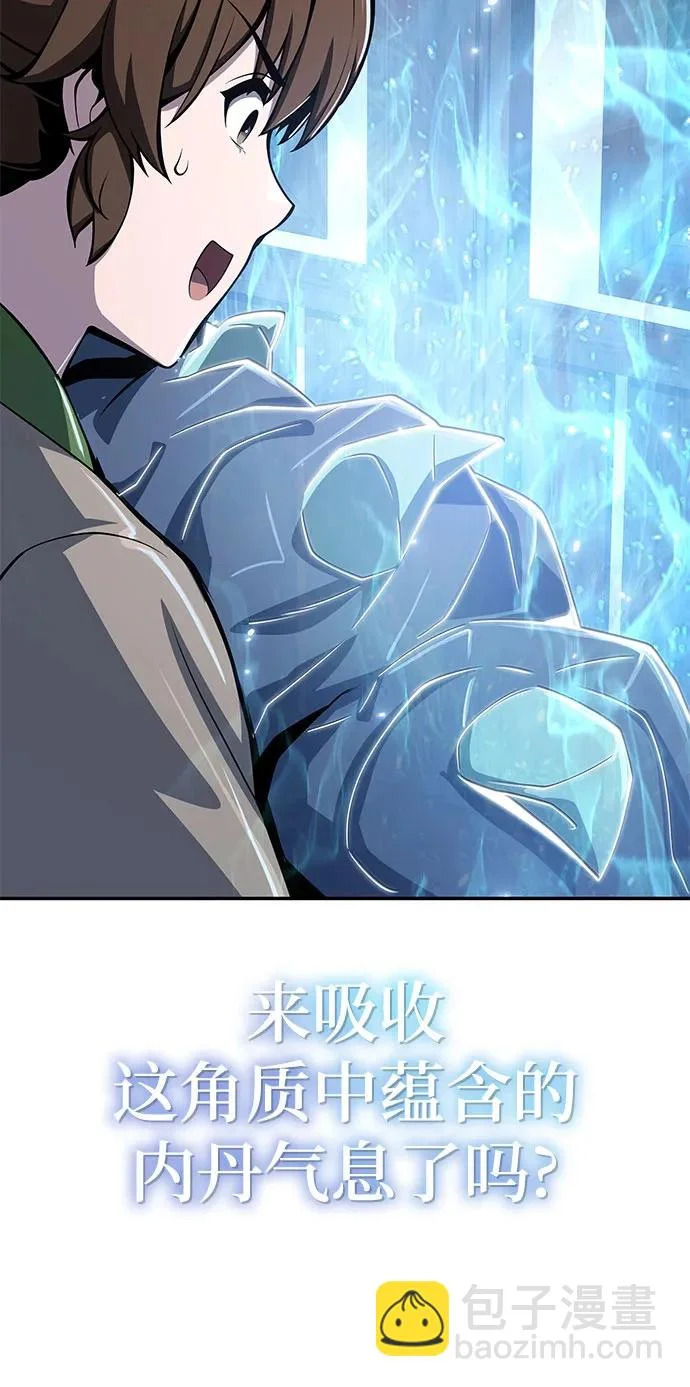第69话 离家出走(2) 第44页