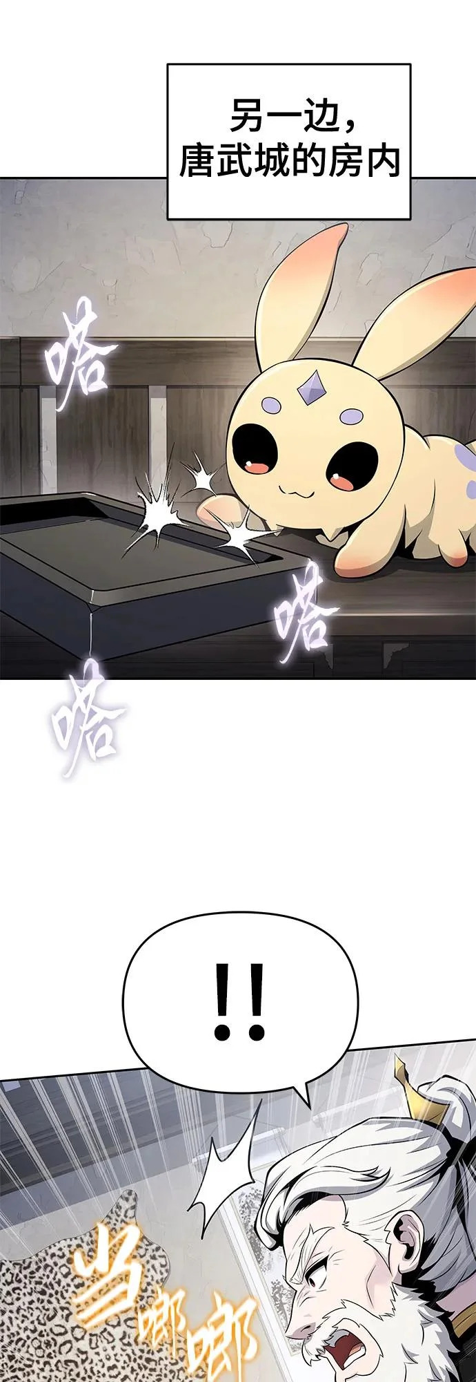 第69话 离家出走(2) 第47页