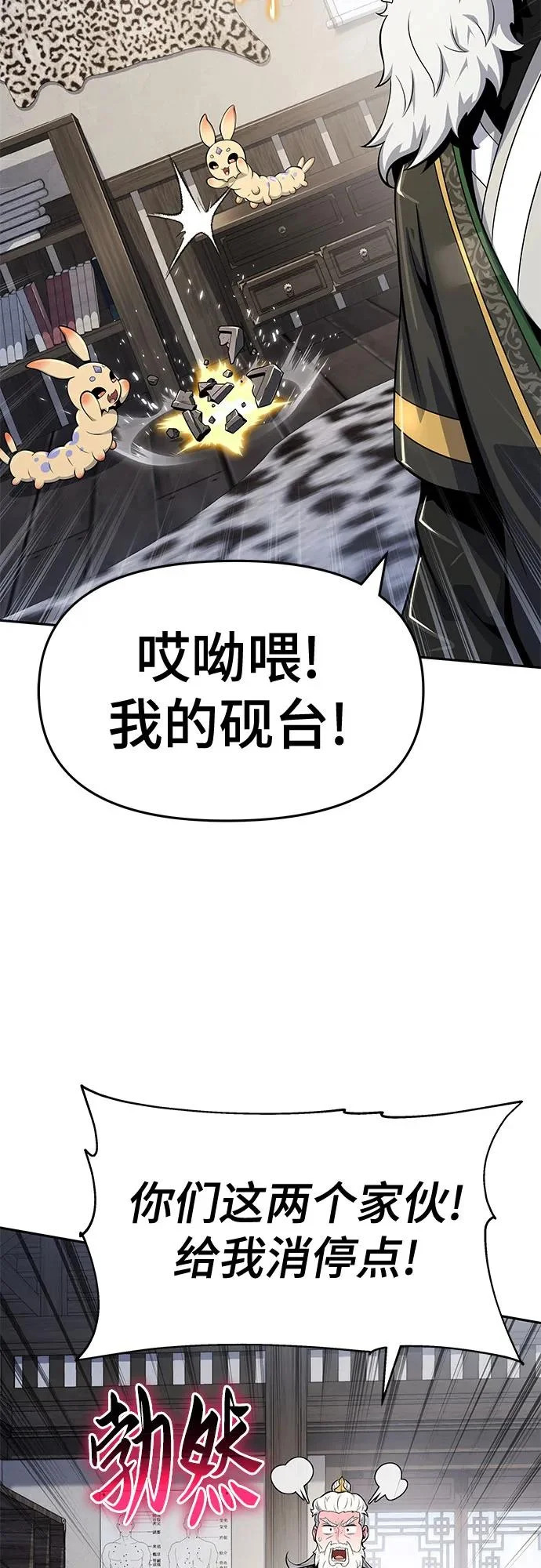 第69话 离家出走(2) 第48页