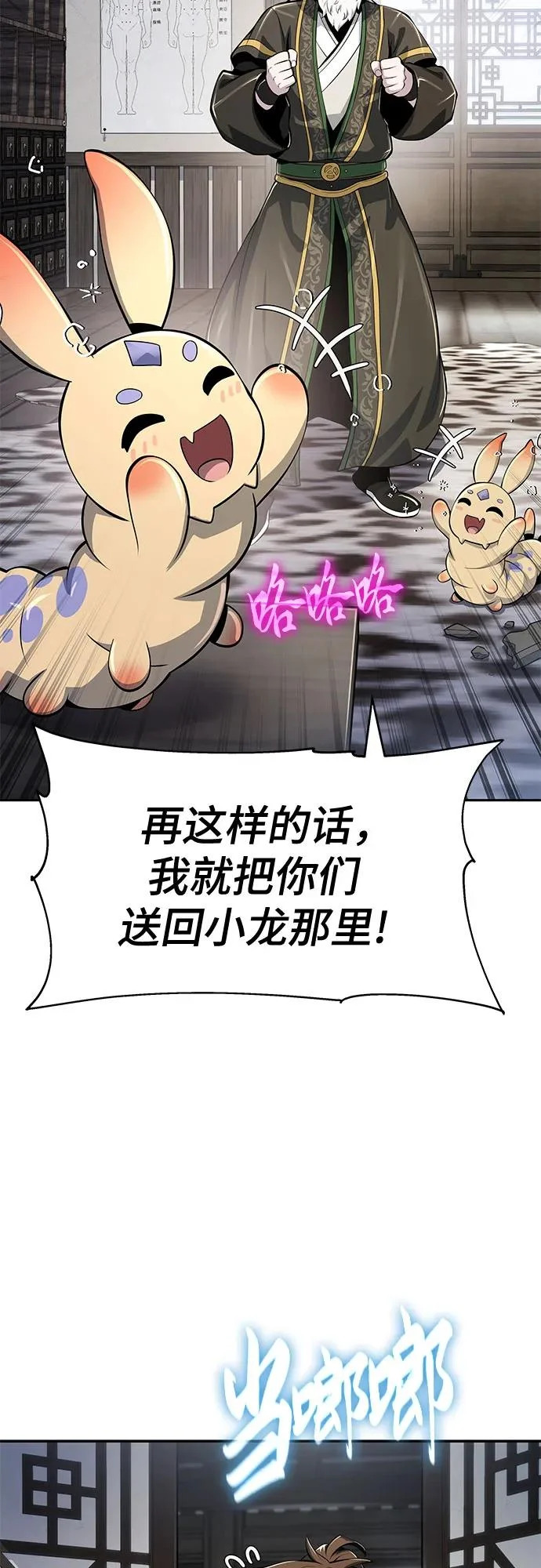 第69话 离家出走(2) 第49页