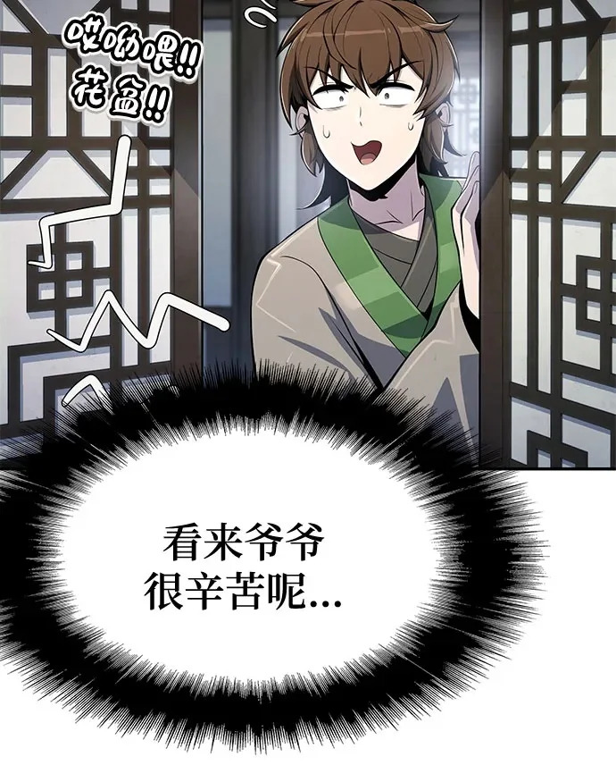 第69话 离家出走(2) 第50页