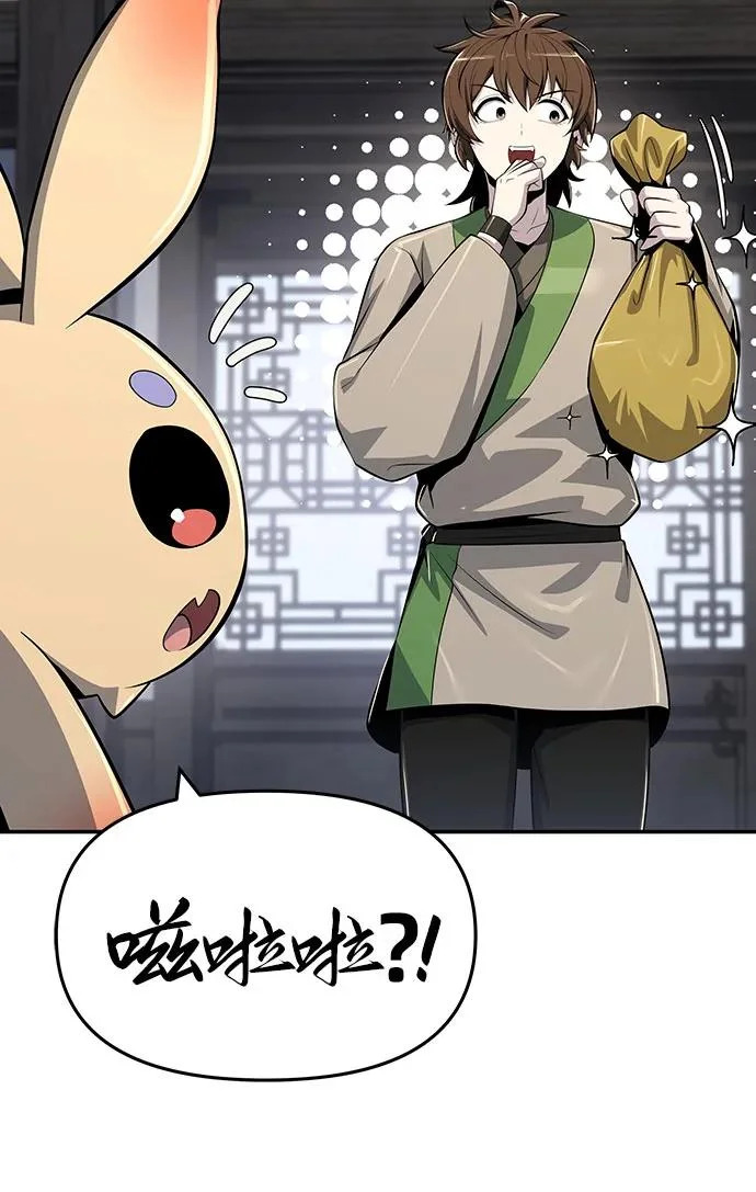 第69话 离家出走(2) 第54页