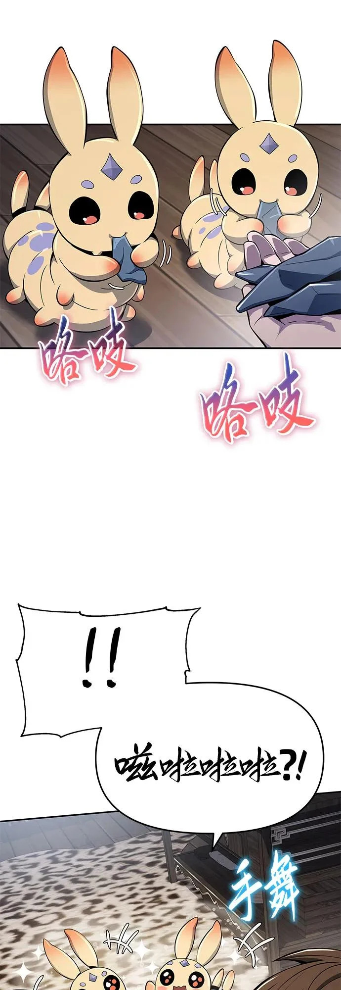 第69话 离家出走(2) 第57页