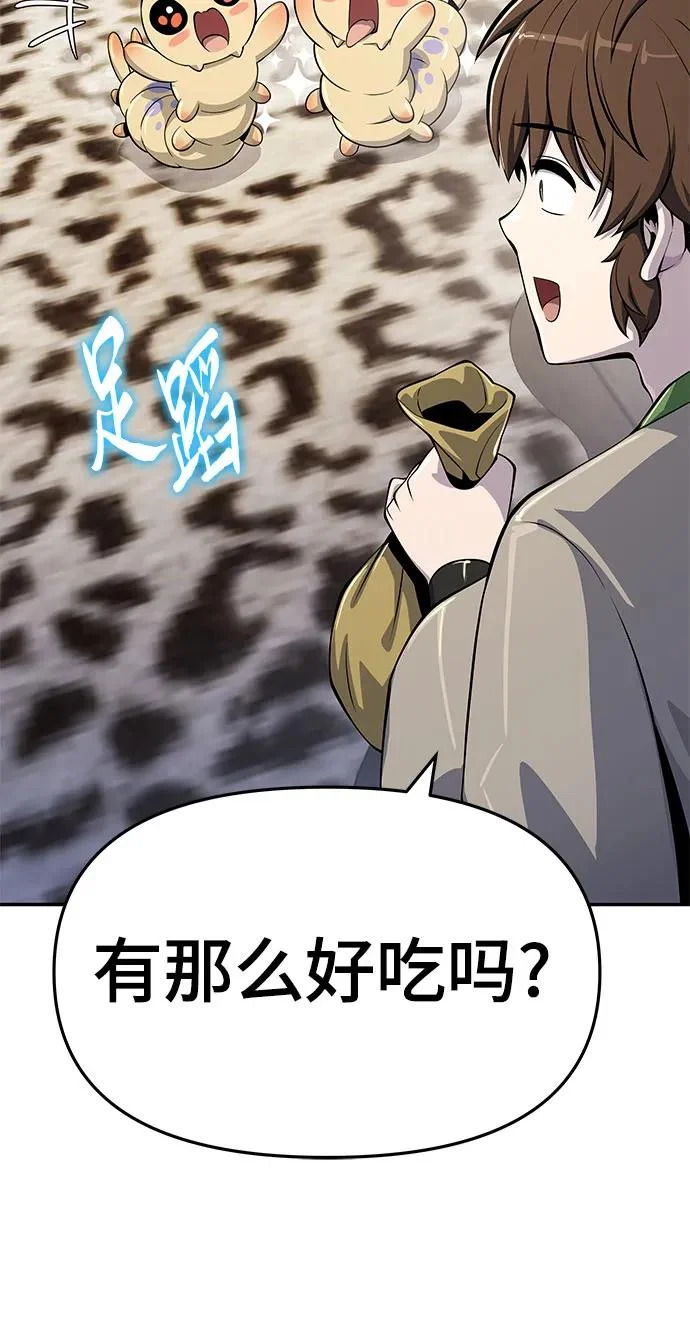 第69话 离家出走(2) 第58页