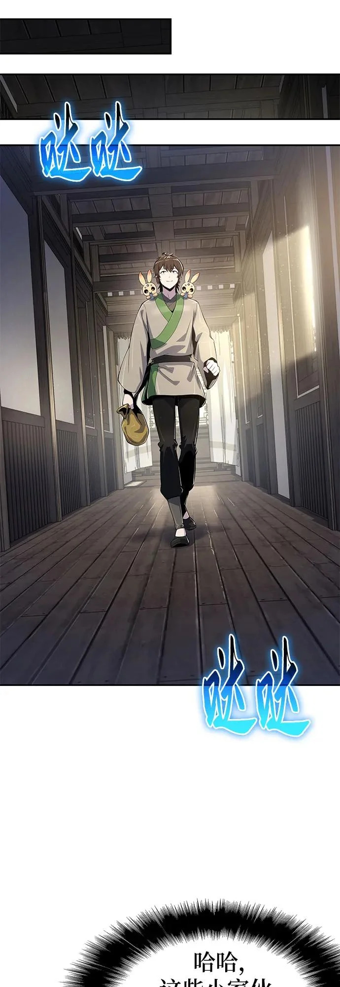 第69话 离家出走(2) 第61页