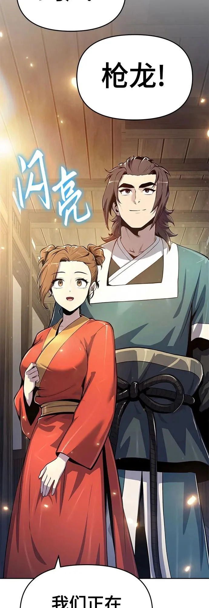 第69话 离家出走(2) 第64页