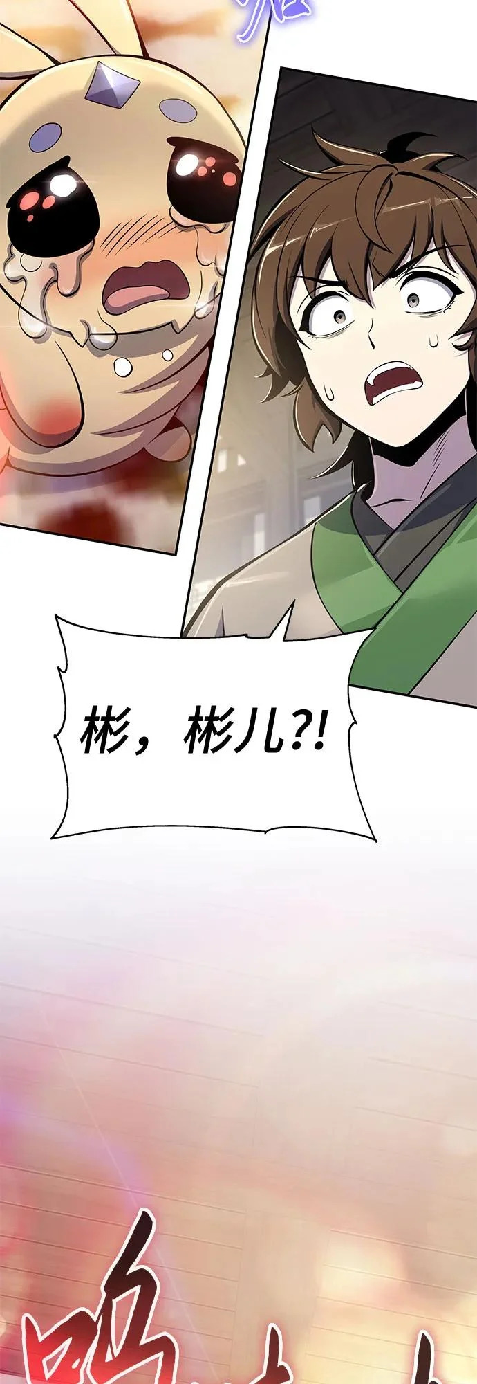 第69话 离家出走(2) 第76页