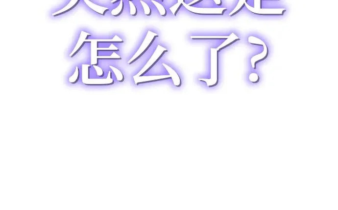 第69话 离家出走(2) 第78页