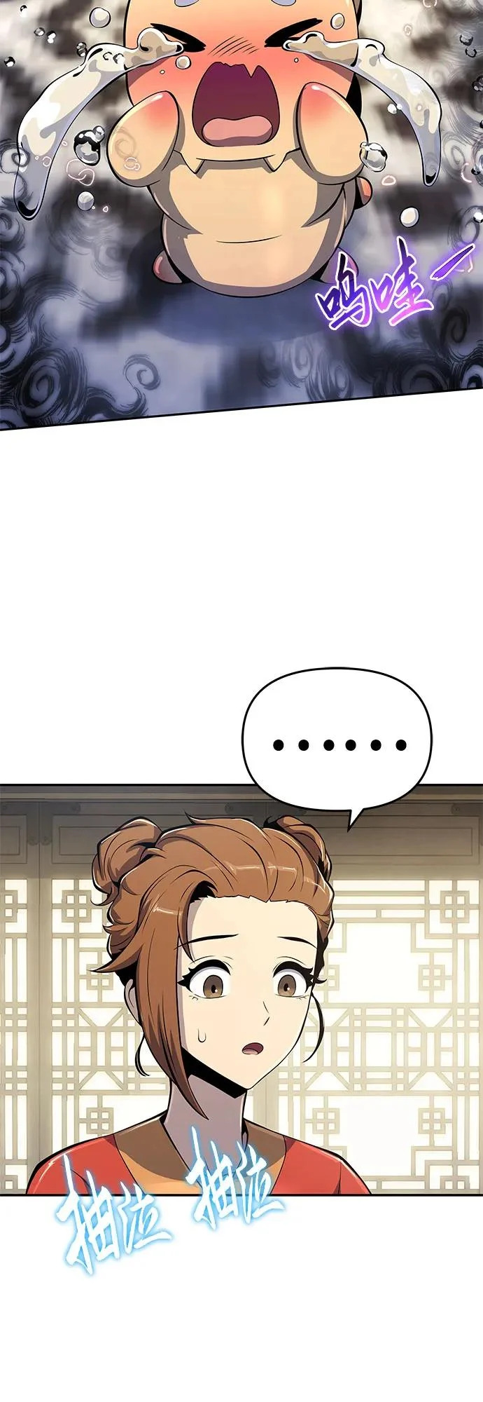 第70话 离家出走(3) 第5页