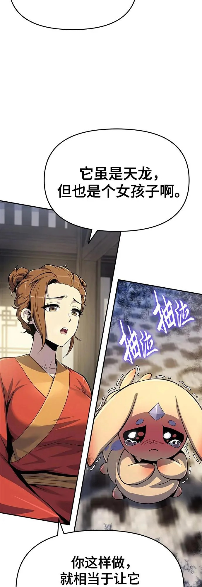 第70话 离家出走(3) 第8页