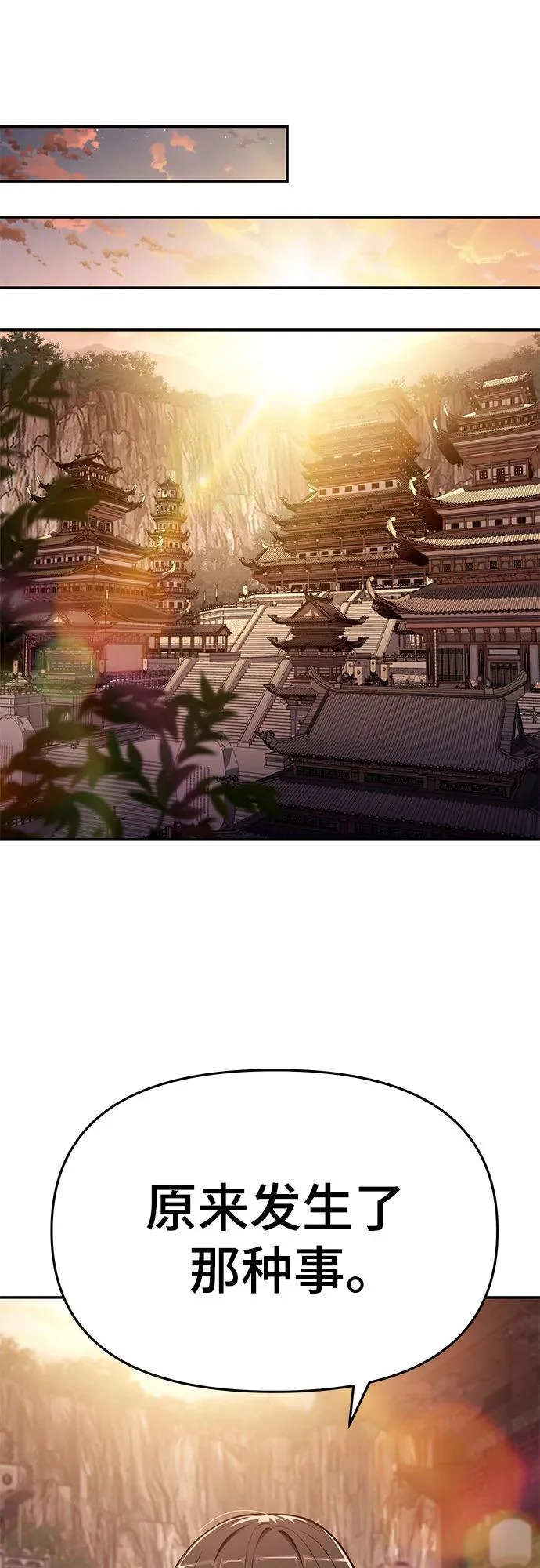 第70话 离家出走(3) 第24页