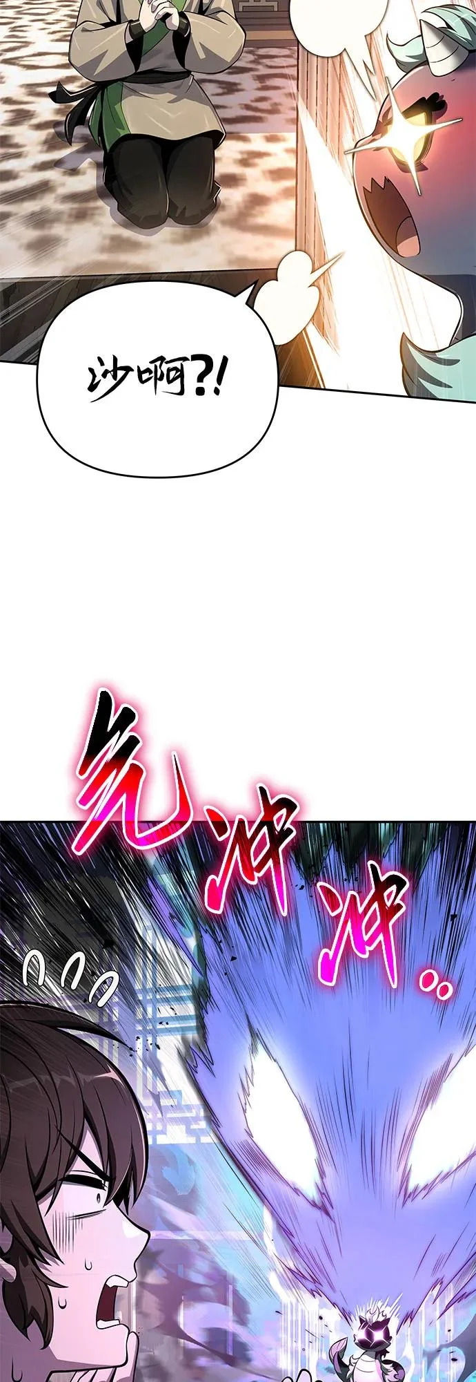 第70话 离家出走(3) 第32页