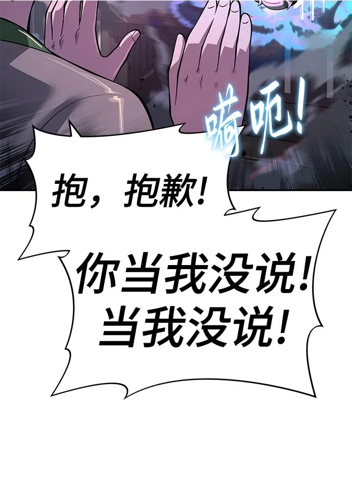 第70话 离家出走(3) 第33页