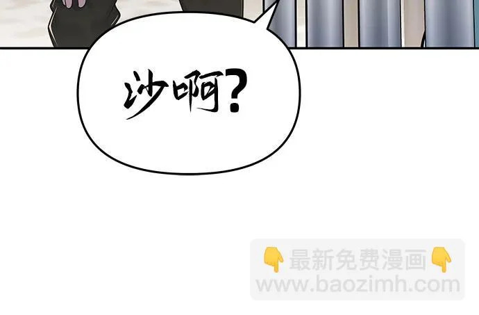 第70话 离家出走(3) 第38页