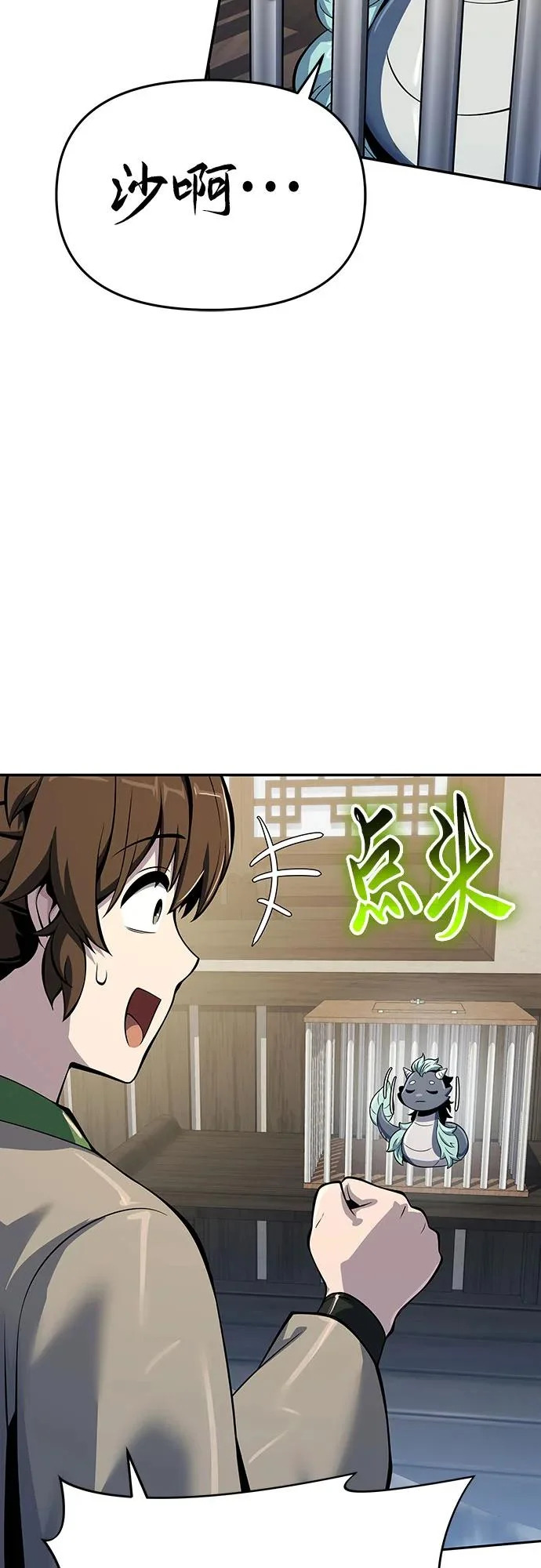 第70话 离家出走(3) 第41页