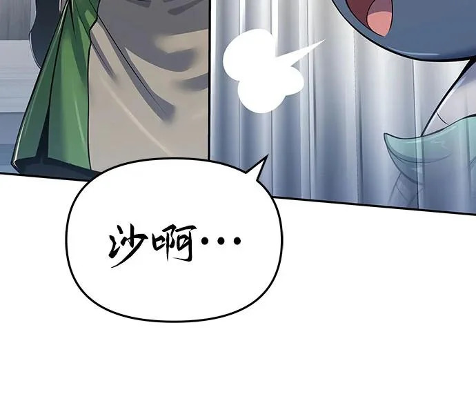 第70话 离家出走(3) 第43页