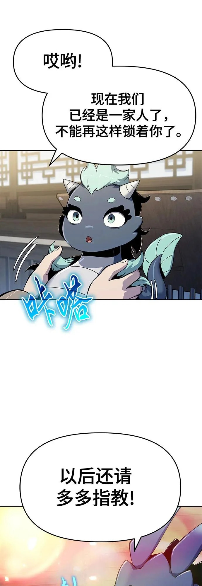 第70话 离家出走(3) 第44页