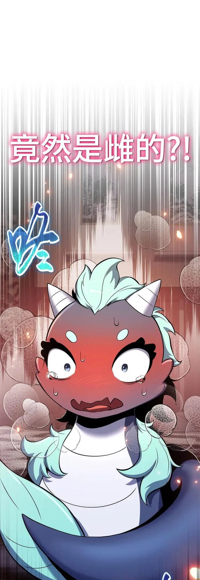 第70话 离家出走(3) 第52页