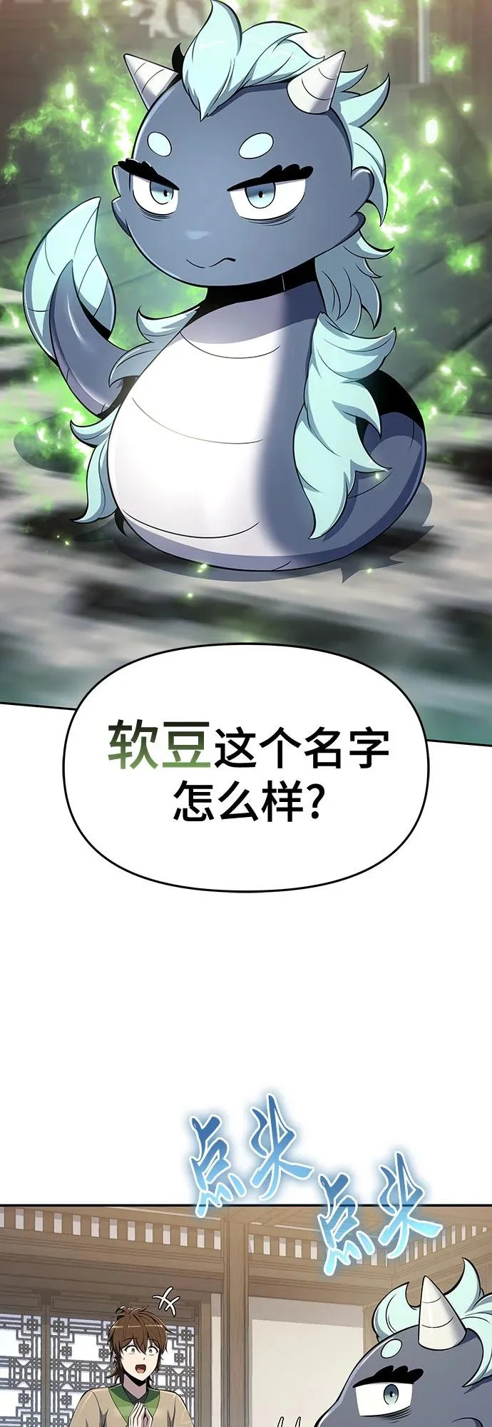第70话 离家出走(3) 第56页