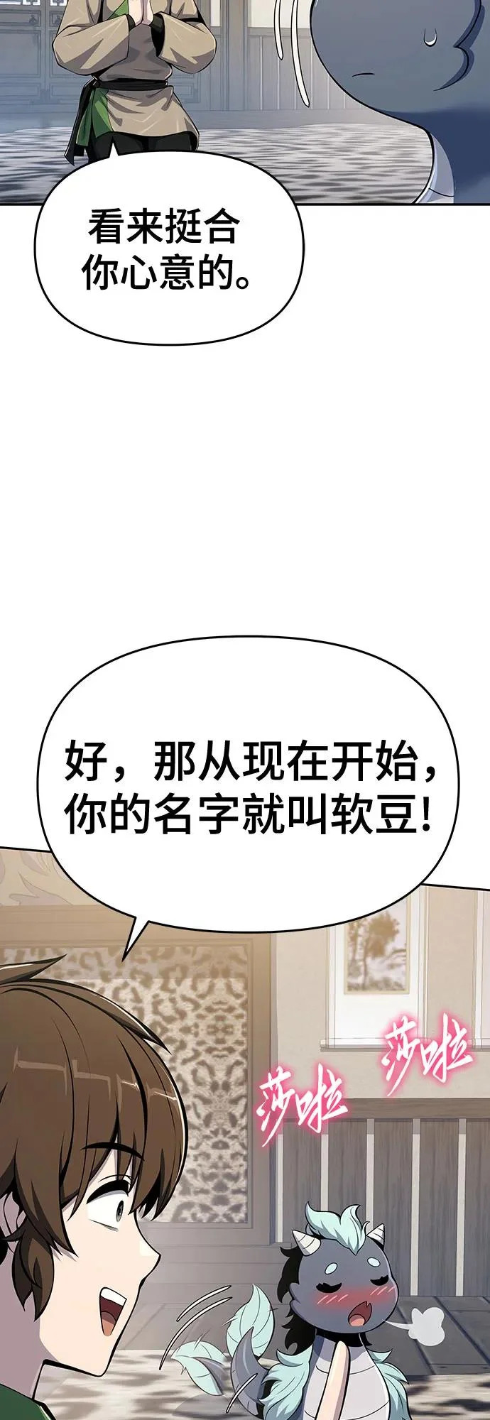 第70话 离家出走(3) 第57页