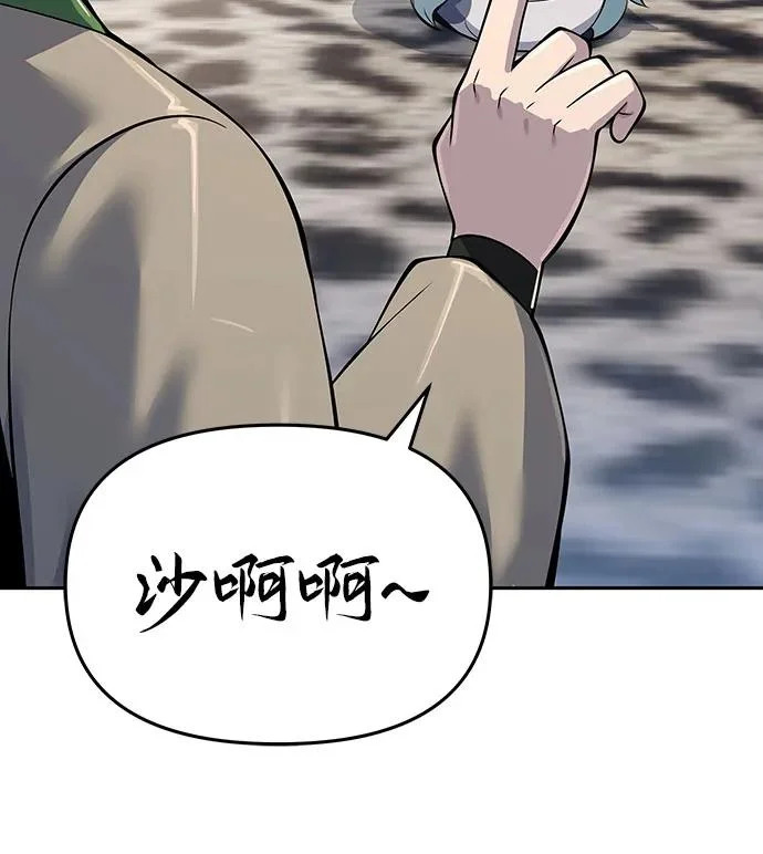 第70话 离家出走(3) 第58页