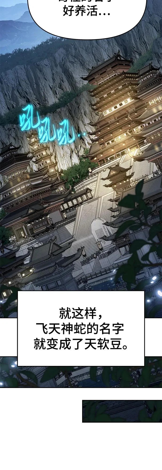 第70话 离家出走(3) 第61页