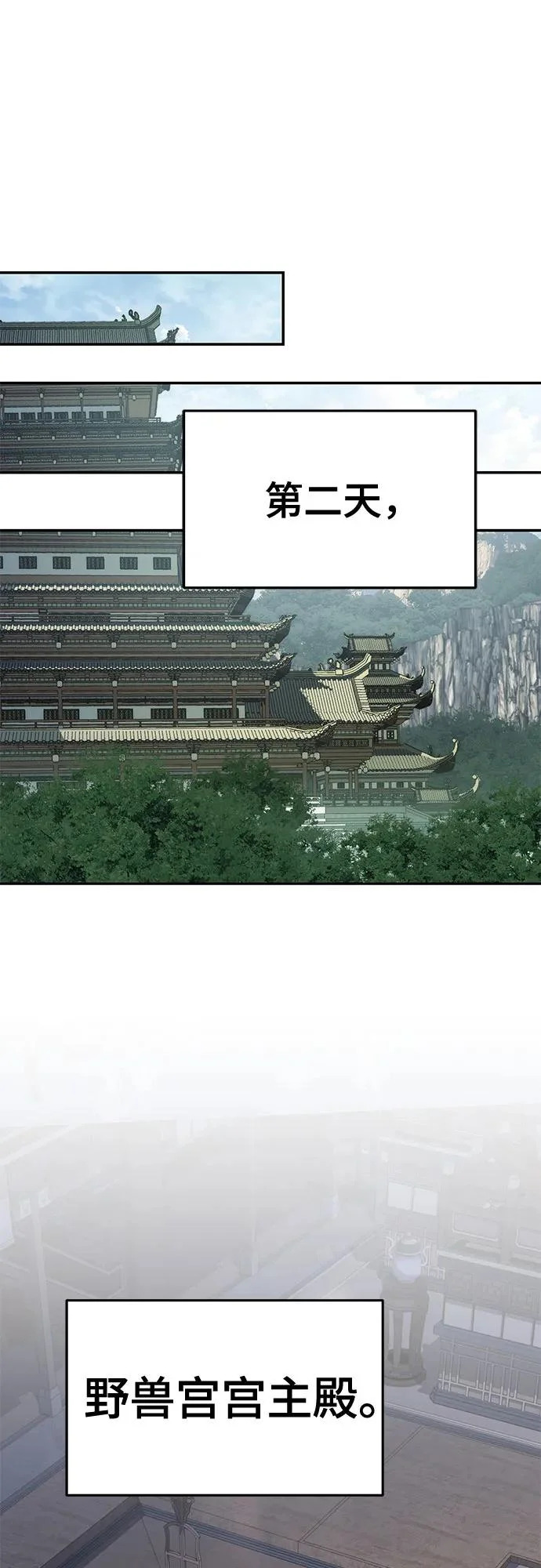 第70话 离家出走(3) 第62页