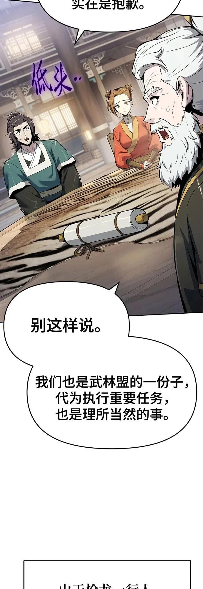 第70话 离家出走(3) 第64页