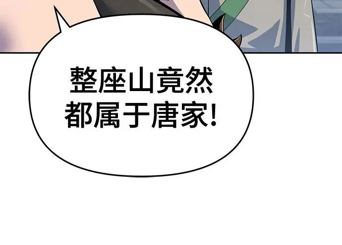 第70话 离家出走(3) 第77页
