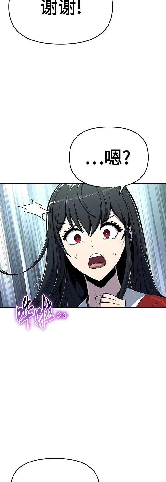 第70话 离家出走(3) 第79页