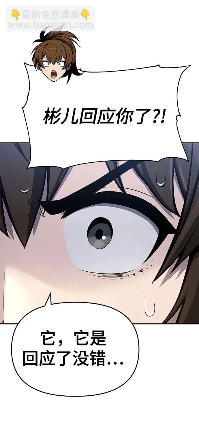 第71话 离家出走(4) 第11页